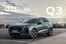 Audi Katalog in Lautenbach | preisliste q3 suv q3 suv e hybrid q3 sportback q3 sportback e hybrid | 2025-10-10T00:00:00.000Z - 2026-10-10T00:00:00.000Z