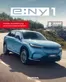 Honda Katalog in Schwarzheide | Honda e:Ny1 PREISE, AUSTATTUNG, TECHNISCHE DATEN | 2026-01-19T00:00:00.000Z - 2026-02-02T00:00:00.000Z