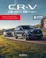 Honda Katalog in Schwarzheide | Honda CR-V PREISE, AUSTATTUNG, TECHNISCHE DATEN | 2026-01-19T00:00:00.000Z - 2026-02-02T00:00:00.000Z