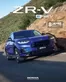 Honda Katalog in Sinn | Honda ZR-V BROSCHÜRE | 2026-01-26T00:00:00.000Z - 2026-02-09T00:00:00.000Z