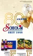 Scheck-in-Center Katalog in Sinzheim | Scheck-in-Center Angebote | 2026-10-12T00:00:00.000Z - 2026-10-17T00:00:00.000Z