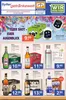 GetränkePartner Katalog | Top-Angebote für Sparfüchse | 2026-02-09T00:00:00.000Z - 2026-02-14T00:00:00.000Z