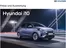 Hyundai Katalog in Günzburg | Hyundai i10 preislistepdf | 2026-04-23T00:00:00.000Z - 2027-04-23T00:00:00.000Z