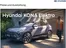 Hyundai Katalog in Schwerin | Hyundai kona elektro my26 preislistepdf | 2026-04-17T00:00:00.000Z - 2027-04-17T00:00:00.000Z