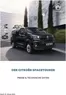 Citroën Katalog in Rastatt | Preisliste Spacetourer 21.01.2026 | 2026-01-01T00:00:00.000Z - 2026-12-31T00:00:00.000Z