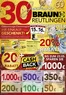 Möbel Braun Katalog | 30 Jahre | 2026-05-13T00:00:00.000Z - 2026-05-23T00:00:00.000Z