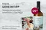 Vino Weinmarkt Katalog | Mein Geheimtipp | 2026-05-15T00:00:00.000Z - 2026-06-04T00:00:00.000Z