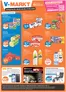 V Markt Katalog in Weihenzell | Unsere besten Schnäppchen | 2026-05-26T00:00:00.000Z - 2026-05-27T00:00:00.000Z
