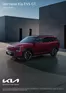 KIA Prospekt in Coburg | Kia Germany EV5 GT Preisliste | 2026-06-18T00:00:00.000Z - 2027-06-18T00:00:00.000Z
