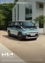 KIA Prospekt in | Kia Germany PV5 Passenger Preisliste | 2026-06-26T00:00:00.000Z - 2027-06-26T00:00:00.000Z