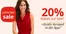 Witt Weiden Prospekt in Oppenheim | 20% Rabatt Auf Sale*! | 2026-07-03T00:00:00.000Z - 2026-07-25T00:00:00.000Z