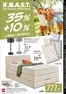 Franz Knuffmann Katalog | KN A KNAST Einleger 0726 | 2026-07-01T00:00:00.000Z - 2026-07-31T00:00:00.000Z