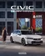 Honda Katalog in Weihenzell | Civic Broschuere 2026 07 | 2026-07-27T00:00:00.000Z - 2027-07-27T00:00:00.000Z
