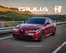 Alfa Romeo Katalog | Giulia Preisliste | 2026-01-01T00:00:00.000Z - 2026-12-31T00:00:00.000Z