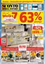 SCONTO Katalog | Sconto flugblatt | 2026-08-12T00:00:00.000Z - 2026-09-25T00:00:00.000Z