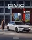 Honda Prospekt in Eschweiler | Civic Broschuere 2026 08 | 2026-08-13T00:00:00.000Z - 2027-08-13T00:00:00.000Z