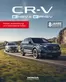 Honda Prospekt in Eschweiler | CR V Preise Daten Ausstattung 2026 08 | 2026-08-17T00:00:00.000Z - 2027-08-17T00:00:00.000Z