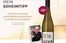 Vino Weinmarkt Katalog | Mein Geheimtipp! | 2026-08-17T00:00:00.000Z - 2026-08-29T00:00:00.000Z
