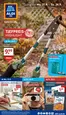 Aldi Süd Katalog in Külsheim | Attraktive Sonderangebote für alle | 2026-09-21T00:00:00.000Z - 2026-09-26T00:00:00.000Z