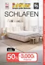 Möbel Inhofer Prospekt in Schlüchtern | SCHLAFEN | 2026-09-17T00:00:00.000Z - 2026-10-10T00:00:00.000Z