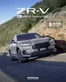 Honda Prospekt in Weiterstadt | ZR V Broschuere 26 09 | 2026-09-21T00:00:00.000Z - 2027-09-21T00:00:00.000Z