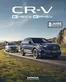 Honda Prospekt in Weiterstadt | CR V Broschuere 26 09 | 2026-09-21T00:00:00.000Z - 2027-09-21T00:00:00.000Z