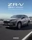 Honda Prospekt in Bempflingen | ZR V Zubehoerbroschuere 2609 | 2026-09-28T00:00:00.000Z - 2027-09-28T00:00:00.000Z
