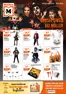Müller Katalog in Sindelfingen | Halloween-Highlights | 2026-10-04T00:00:00.000Z - 2026-10-10T00:00:00.000Z