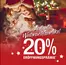 Ostermann Möbel Katalog | 20% Eroffnungsparamie | 2026-12-20T00:00:00.000Z - 2026-12-25T00:00:00.000Z