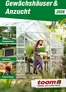 toom Baumarkt Katalog | Gewächshäuser Anzucht 2026 | 2026-01-01T00:00:00.000Z - 2026-12-31T00:00:00.000Z