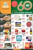 Globus Katalog | Kommende Angebote Saarbrücken-Güdingen | 2026-11-02T00:00:00.000Z - 2026-11-07T00:00:00.000Z