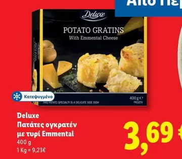 Frozen - Πατάτες ογκρατέν με τυρί Emmental