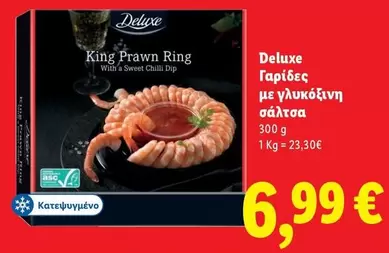 Asc - Γαρίδες με γλυκόξινη σάλτσα
