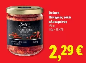 Πιπεριές τσίλι αλεσεμένες