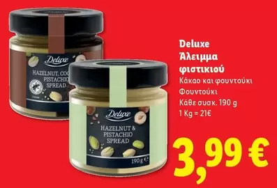 Άλειμμα φιστικιού