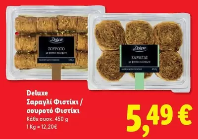 Σαραγλί Φιστίκι / σουροτό Φιστίκι