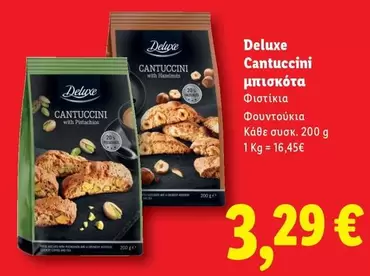 Cantuccini μπισκότα