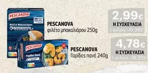 φιλέτο μπακαλιάρου