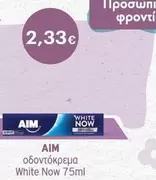 White - οδοντόκρεμα  Now