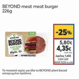 Burger - Meat