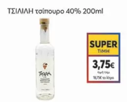 Team - τσίπουρο