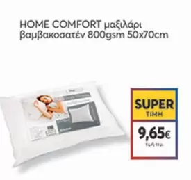 Comfort - μαξιλάρι