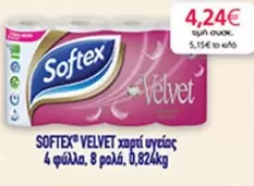 Velvet - χαρτί υγείας