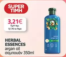 argan oil σαμπουάν