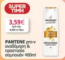 αναδόμηση & προστασία σαμπουάν 400ml