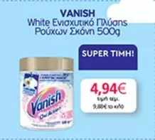 White -  Ενισχυτικό Πλύσης Ρούχων Σκόνη