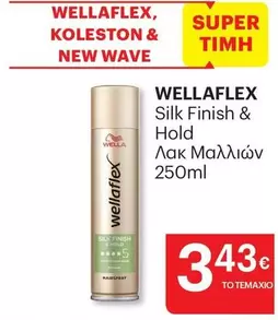 New - Silk Finish & Hold Λακ Μαλλιών 250ml