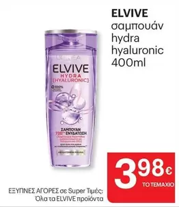 σαμπουάν hydra hyaluronic
