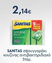 Fresh - σφουγγαράκι κουζίνας αντιβακτηριδιακό
