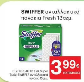 Fresh - ανταλλακτικά πανάκια